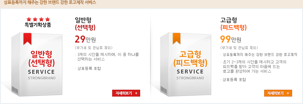스트롱브랜드 소개,특징